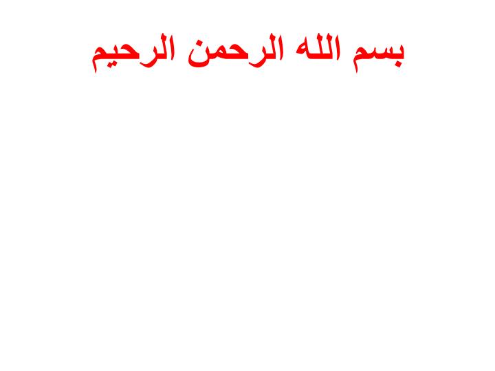 پاورپوینت حرکات اصلاحی بدن