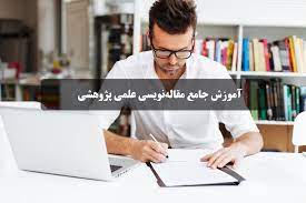 اسلاید آموزشی با عنوان مقاله مربوط به متغییرها