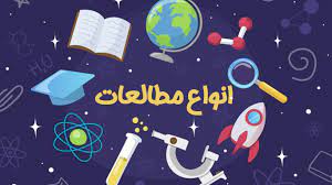 پاورپوینت انواع مطالعات اپیدمیولوژی