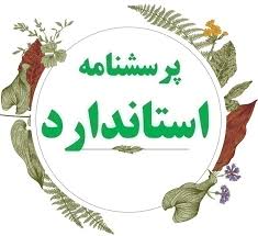 پرسشنامه بررسی انطباق آموزش و پرورش با ابعاد سازمان یادگیرنده