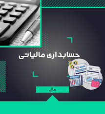 پاورپوینت دوره آموزشی مروری بر قانون(حفظ کاربری اراضی زراعی باغها) (ppt) 96 اسلاید