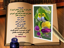 پاورپوینت درس سوم کتاب عربی دهم تجربی و ریاضی مطر السمک